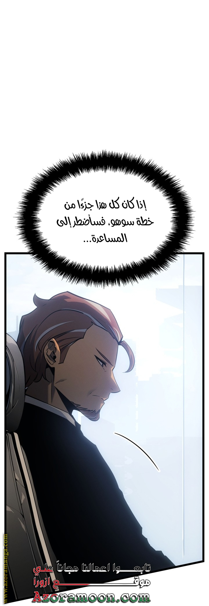 Read Solo Leveling Ragnarok AR Manga Online