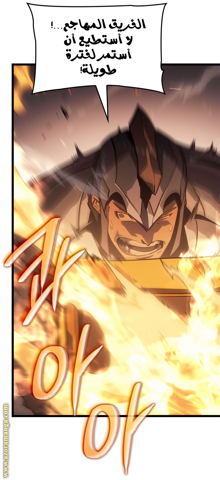 Read Solo Leveling Ragnarok AR Manga Online
