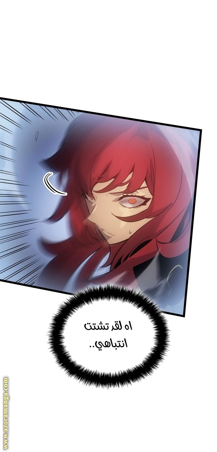 Read Solo Leveling Ragnarok AR Manga Online