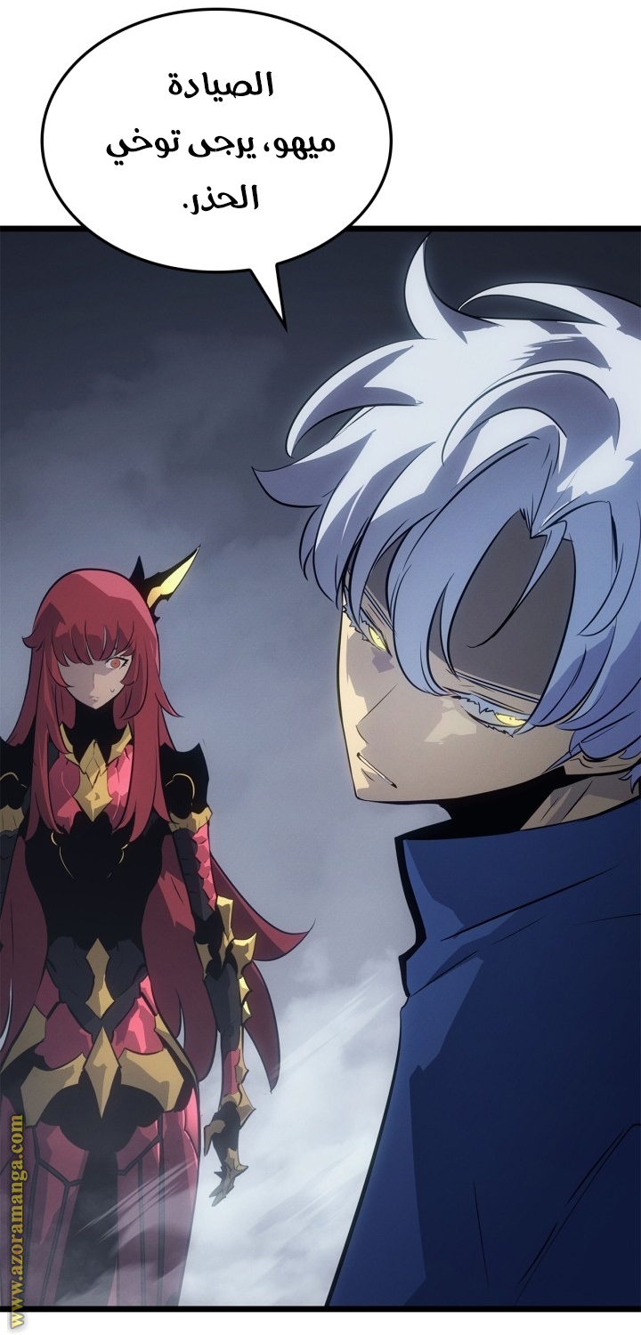 Read Solo Leveling Ragnarok AR Manga Online