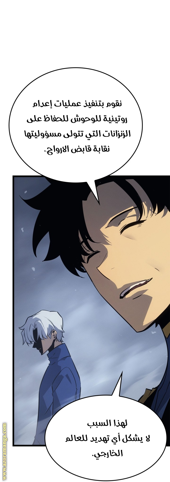 Read Solo Leveling Ragnarok AR Manga Online