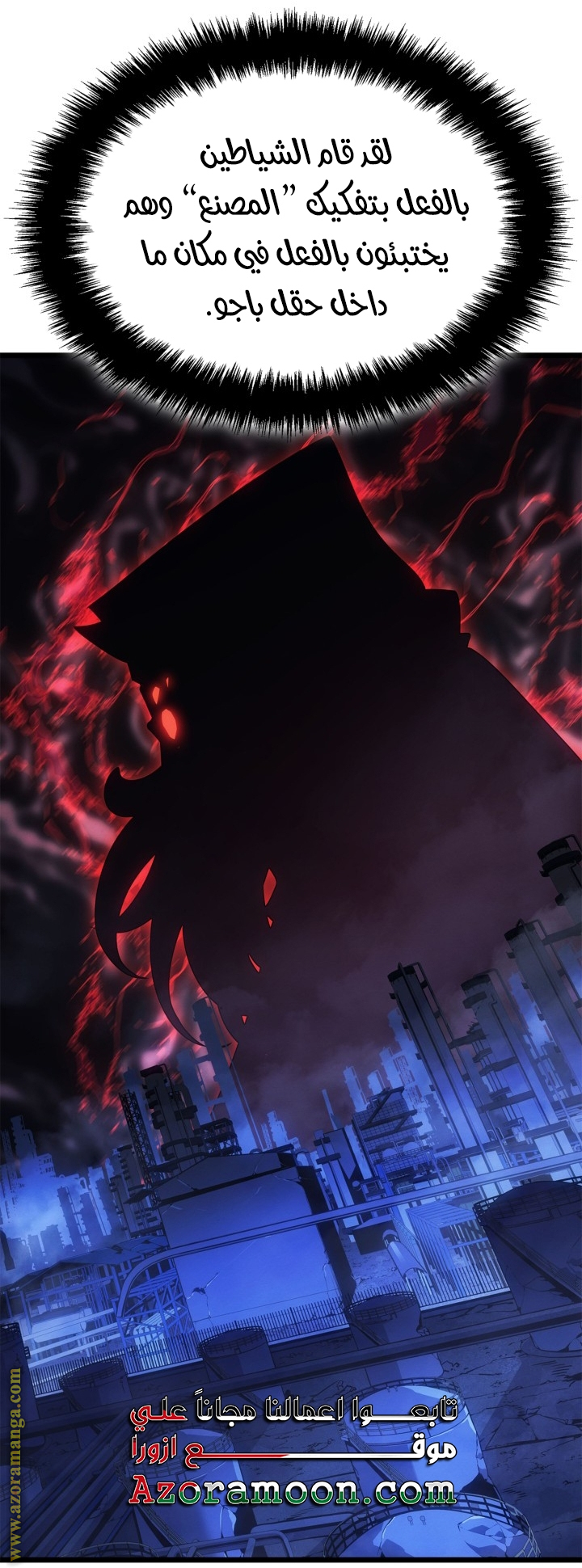 Read Solo Leveling Ragnarok AR Manga Online