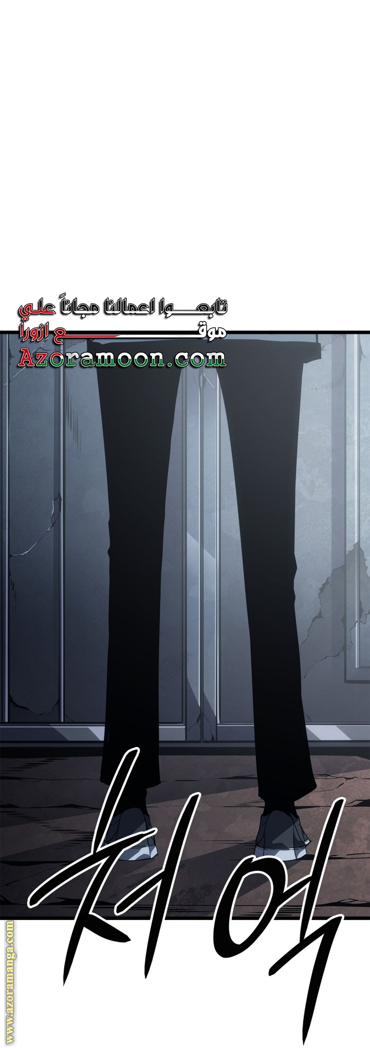 Read Solo Leveling Ragnarok AR Manga Online