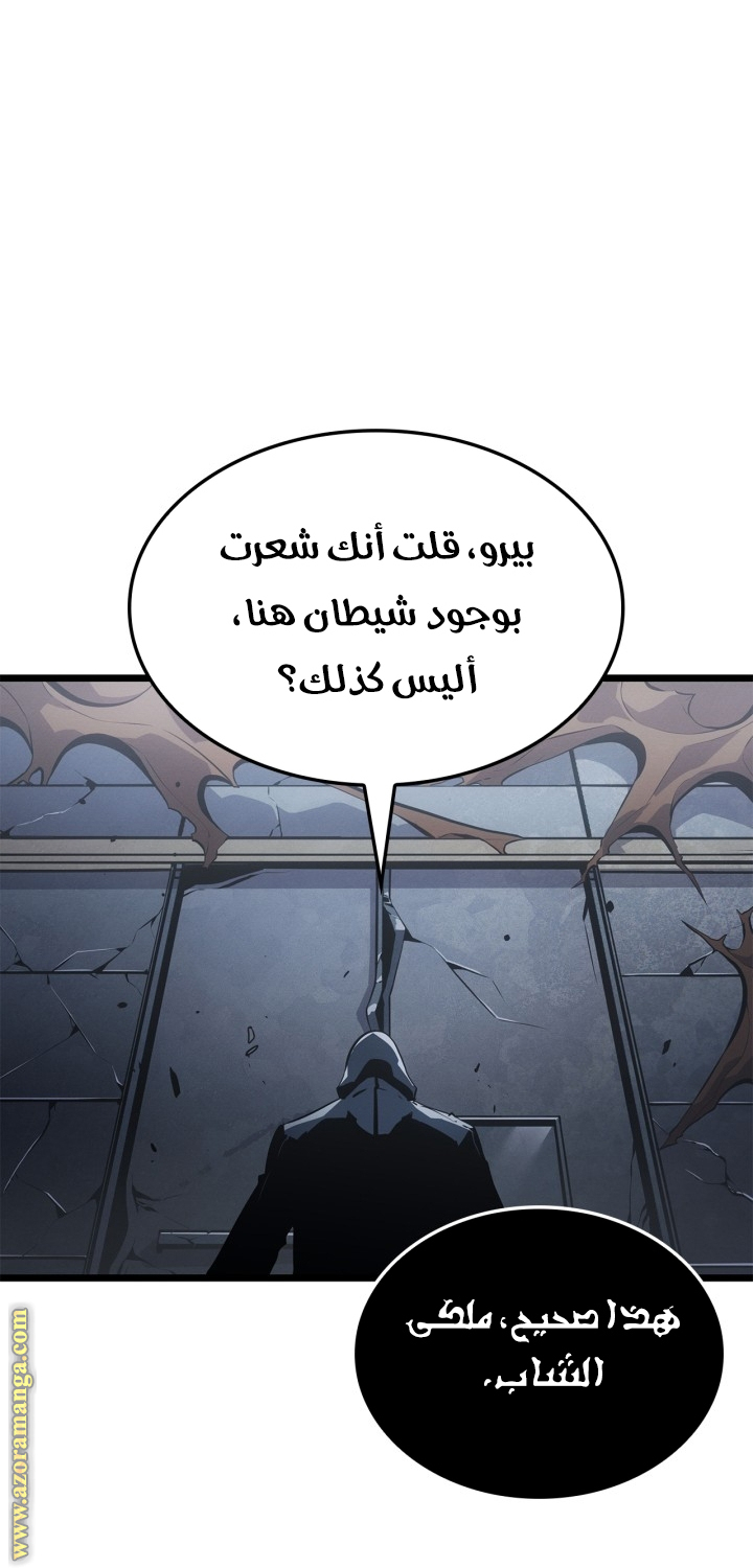 Read Solo Leveling Ragnarok AR Manga Online