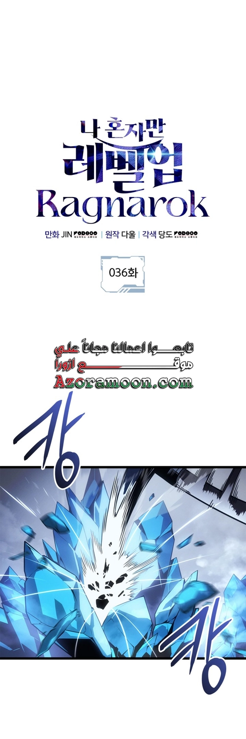 Read Solo Leveling Ragnarok AR Manga Online