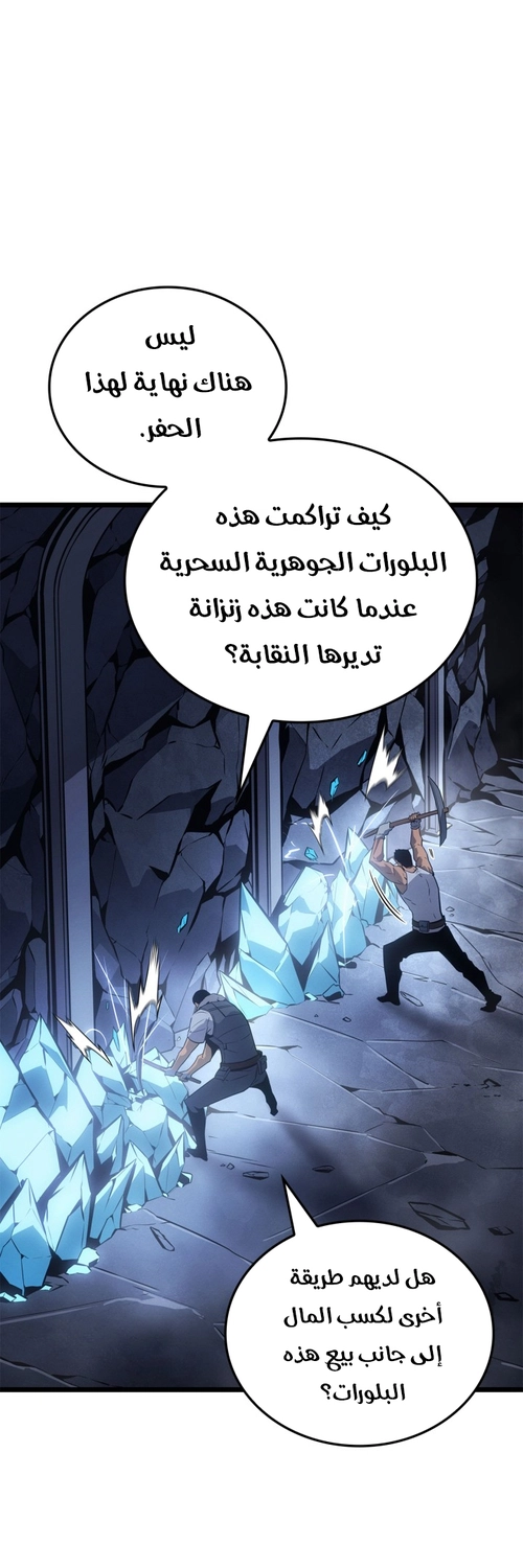 Read Solo Leveling Ragnarok AR Manga Online