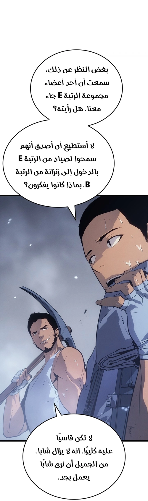 Read Solo Leveling Ragnarok AR Manga Online