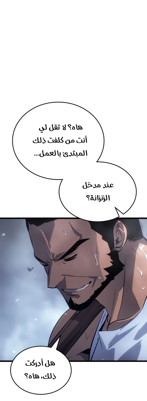 Read Solo Leveling Ragnarok AR Manga Online