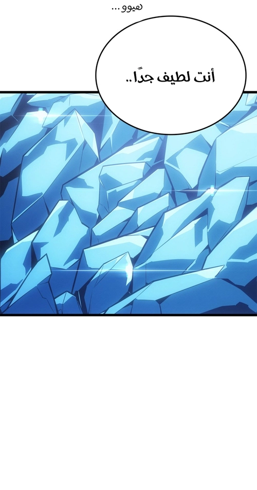 Read Solo Leveling Ragnarok AR Manga Online