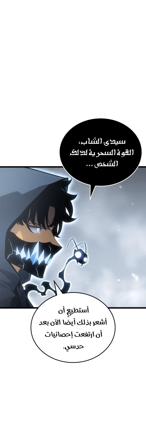 Read Solo Leveling Ragnarok AR Manga Online