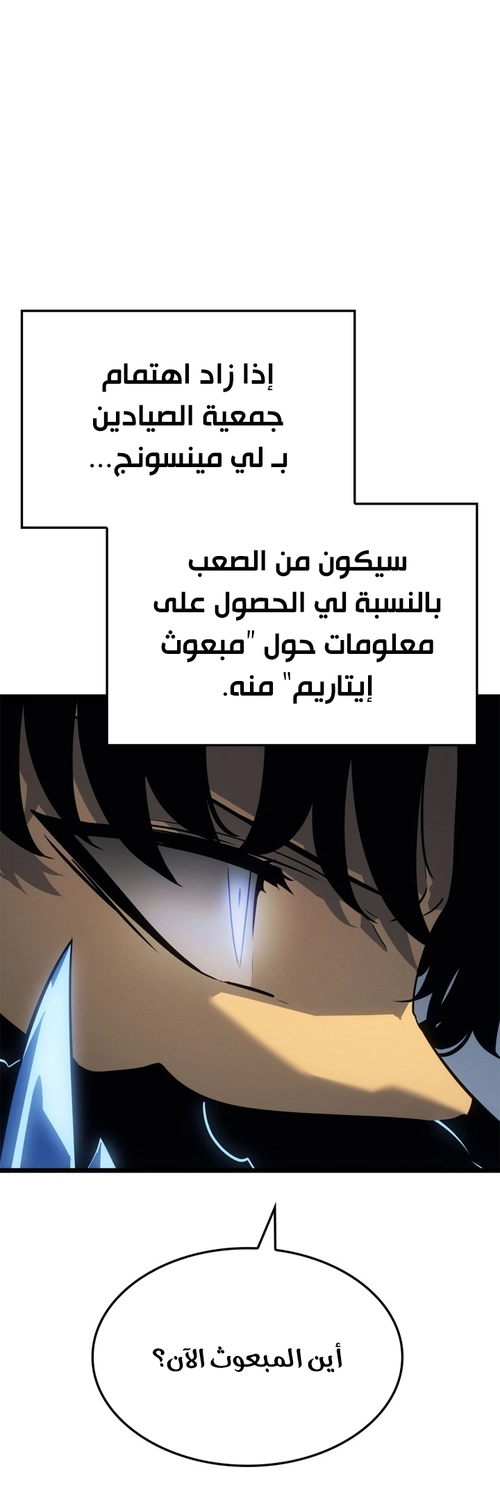 Read Solo Leveling Ragnarok AR Manga Online