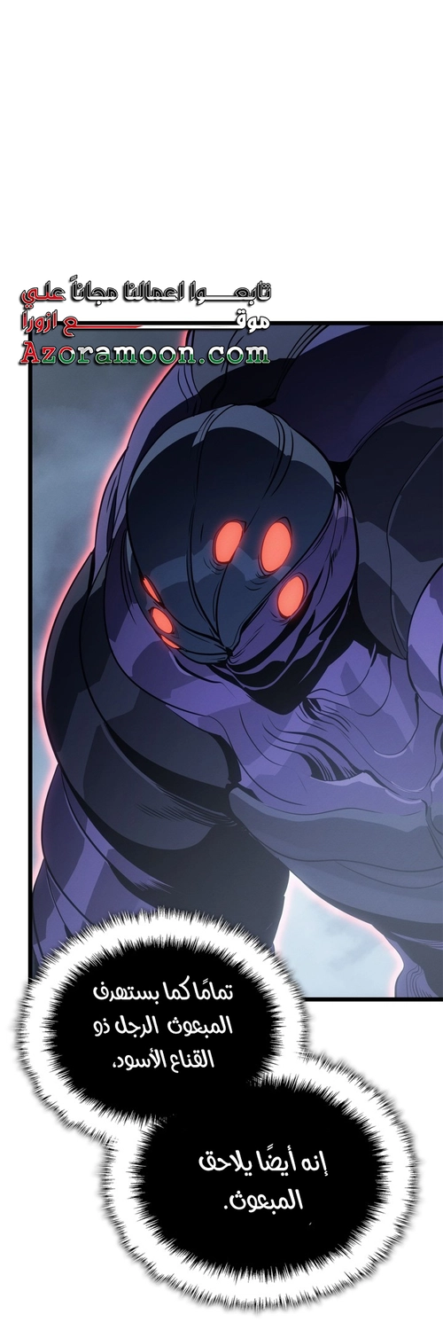 Read Solo Leveling Ragnarok AR Manga Online
