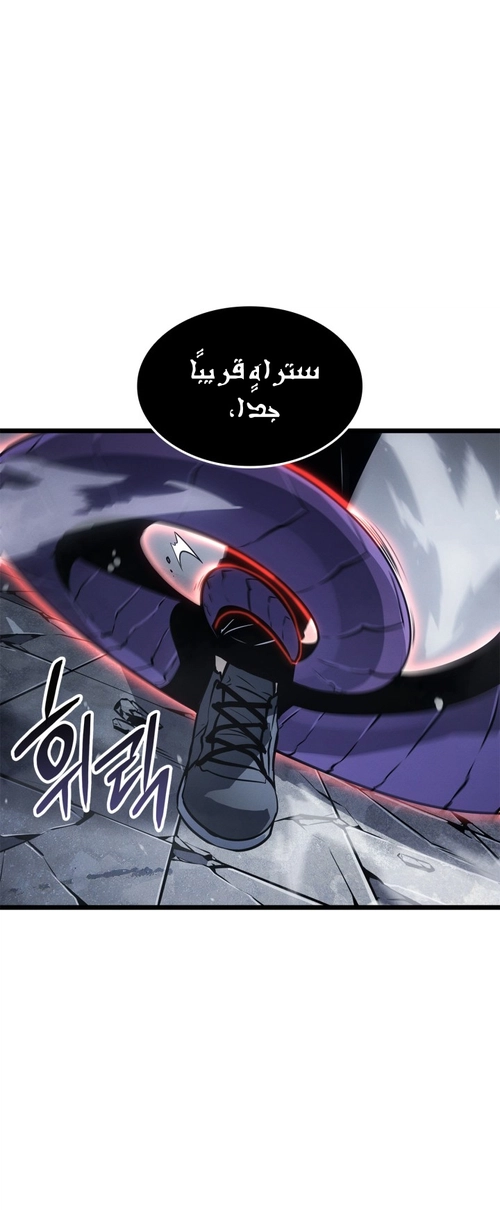 Read Solo Leveling Ragnarok AR Manga Online