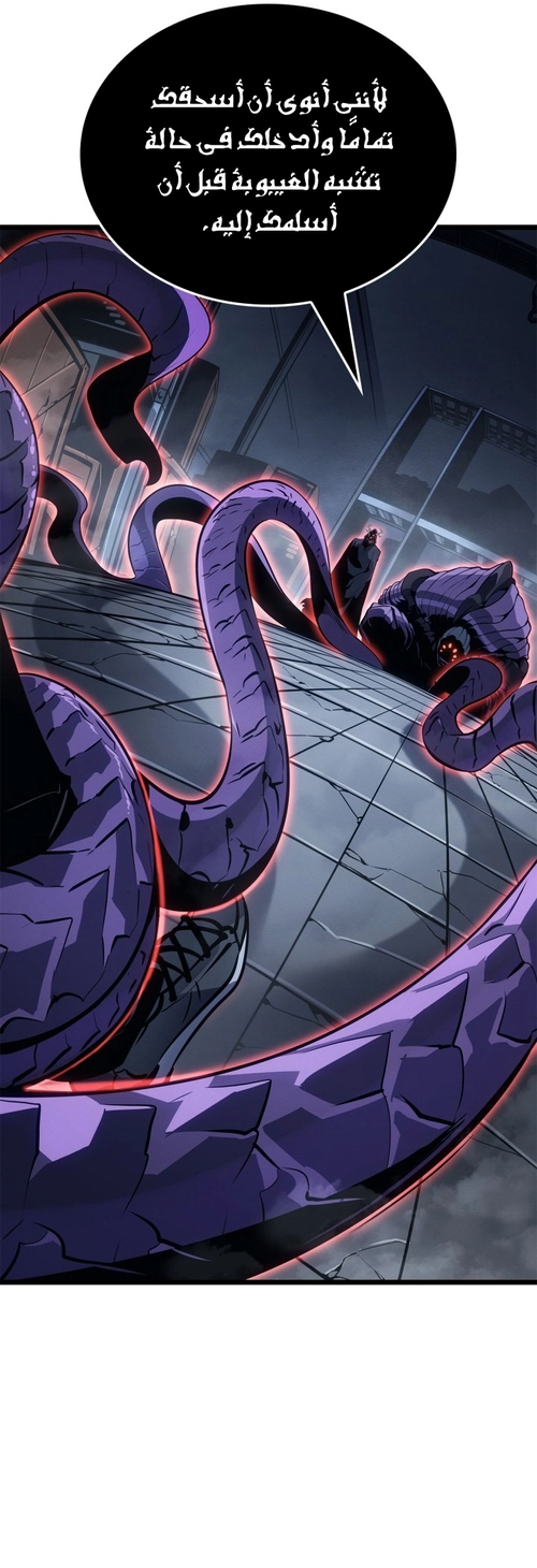 Read Solo Leveling Ragnarok AR Manga Online