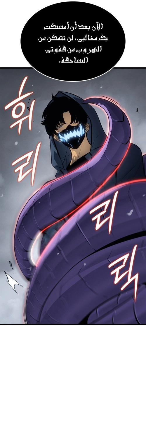 Read Solo Leveling Ragnarok AR Manga Online