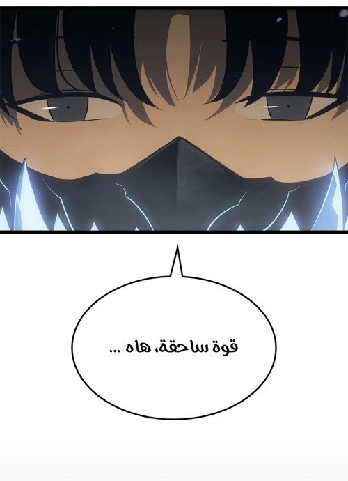 Read Solo Leveling Ragnarok AR Manga Online