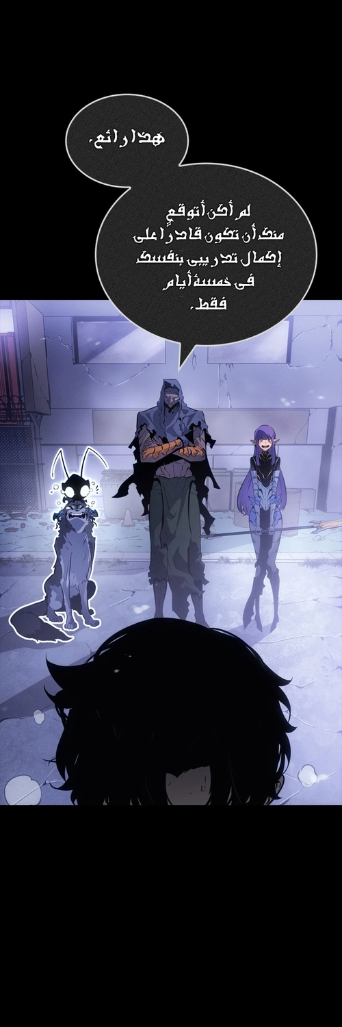 Read Solo Leveling Ragnarok AR Manga Online
