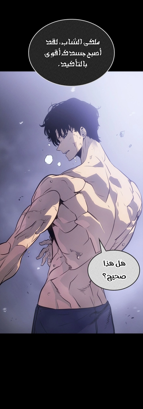Read Solo Leveling Ragnarok AR Manga Online