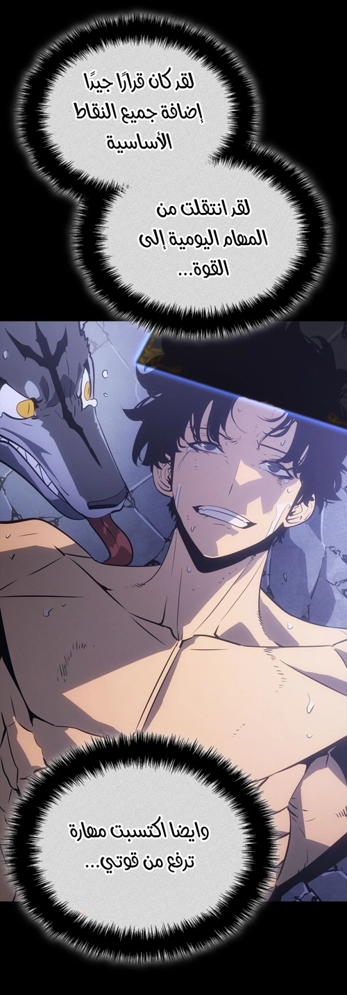 Read Solo Leveling Ragnarok AR Manga Online
