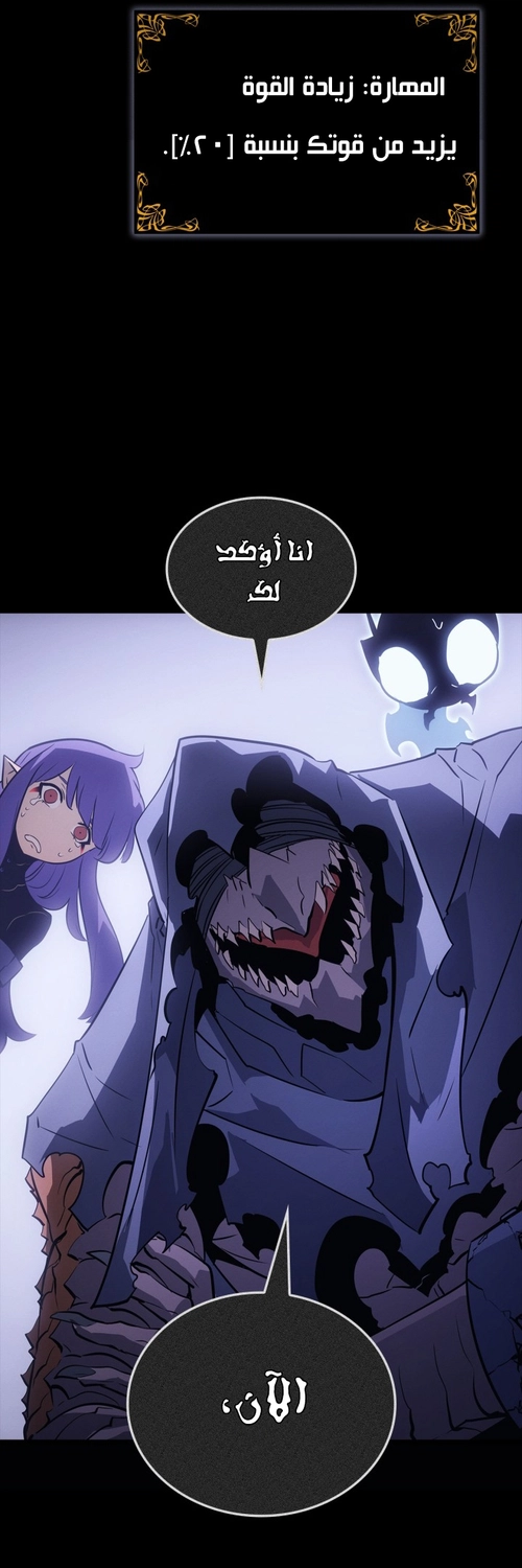 Read Solo Leveling Ragnarok AR Manga Online