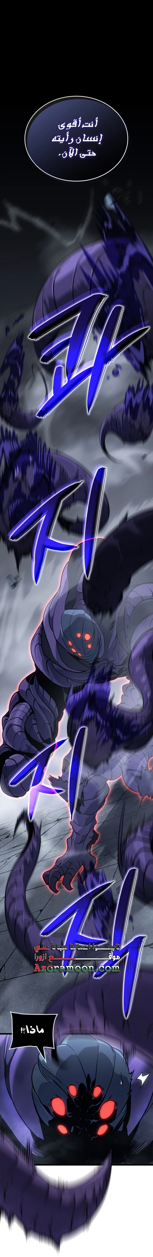 Read Solo Leveling Ragnarok AR Manga Online