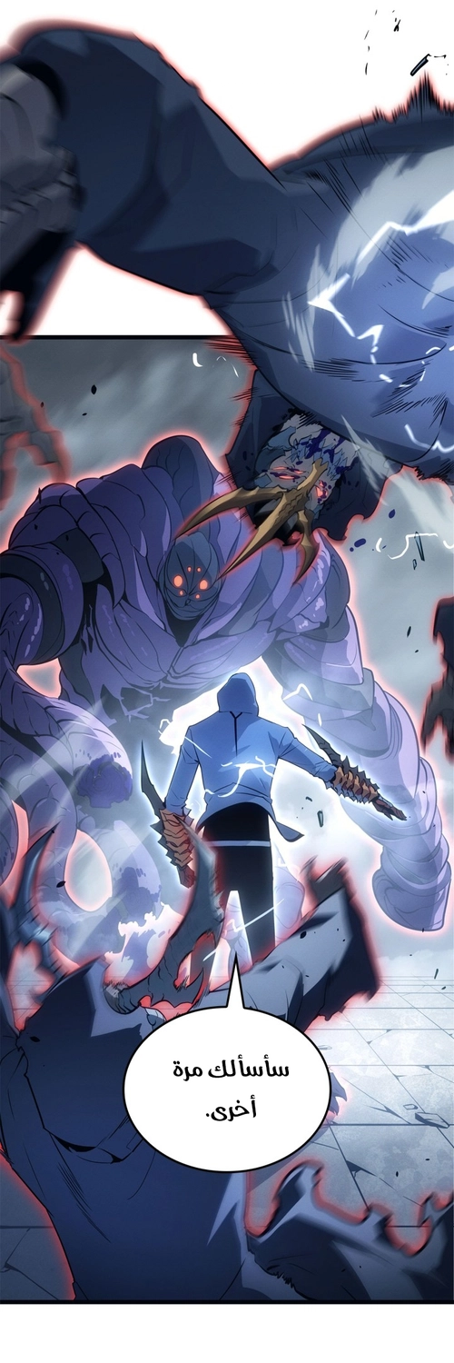 Read Solo Leveling Ragnarok AR Manga Online