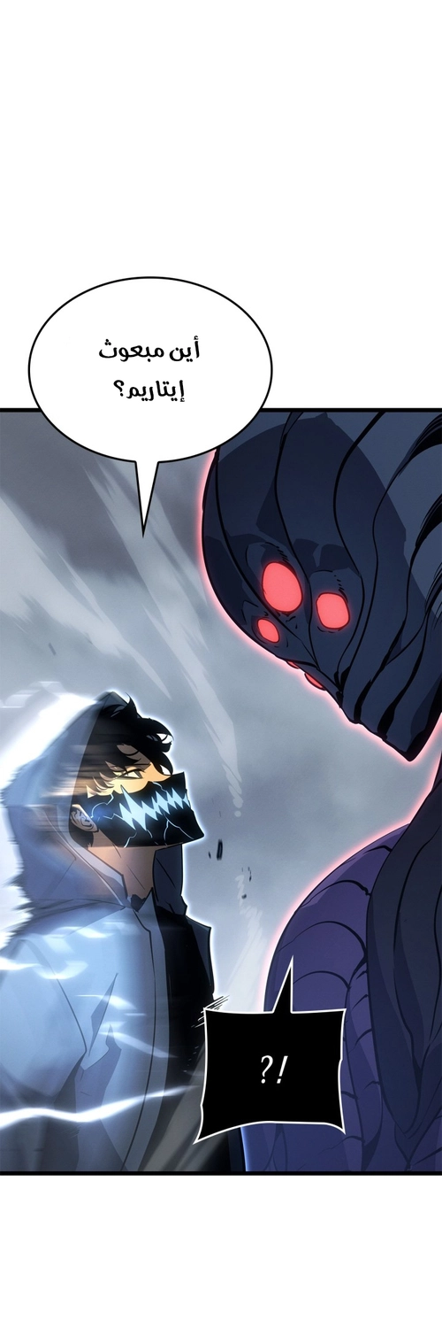 Read Solo Leveling Ragnarok AR Manga Online