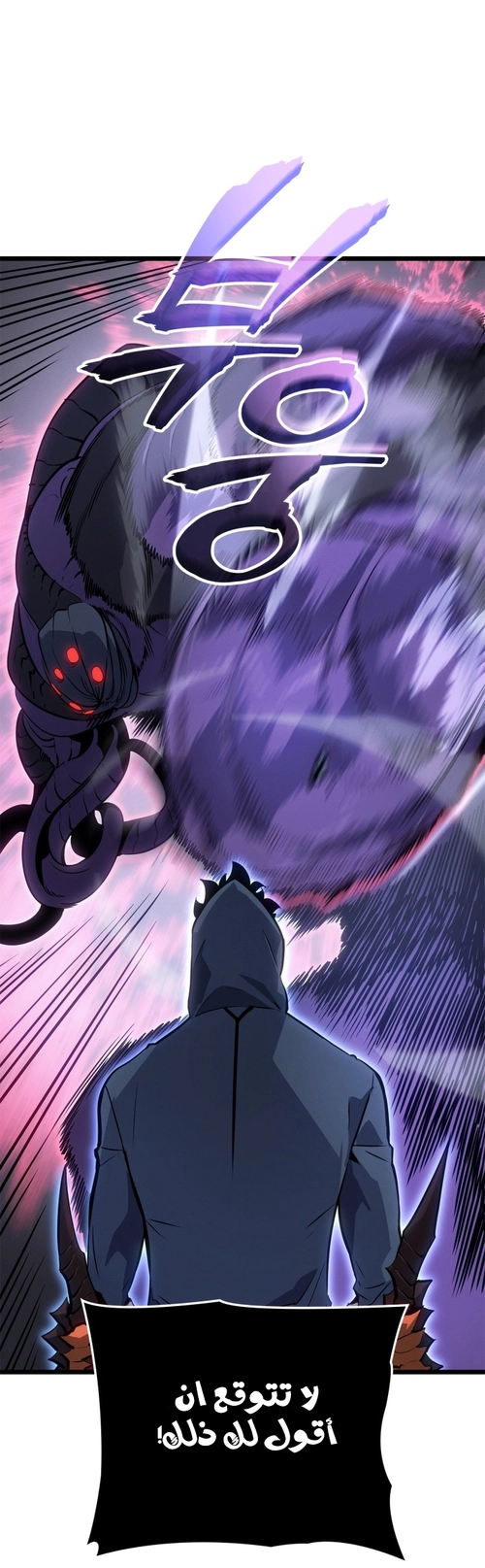 Read Solo Leveling Ragnarok AR Manga Online