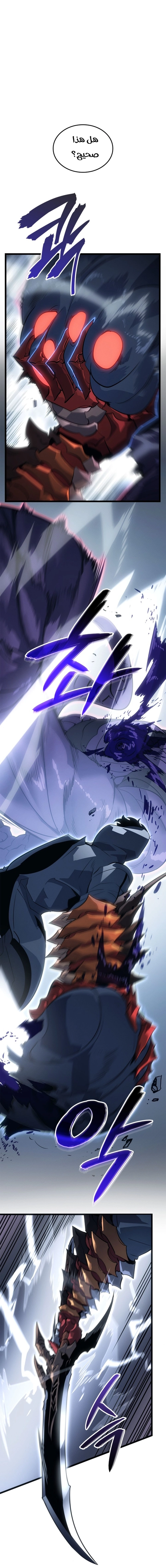 Read Solo Leveling Ragnarok AR Manga Online