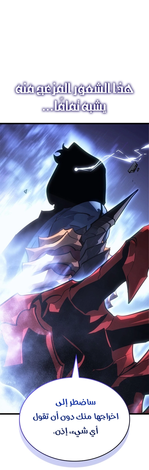 Read Solo Leveling Ragnarok AR Manga Online
