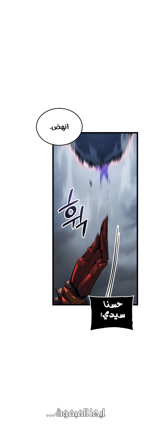 Read Solo Leveling Ragnarok AR Manga Online