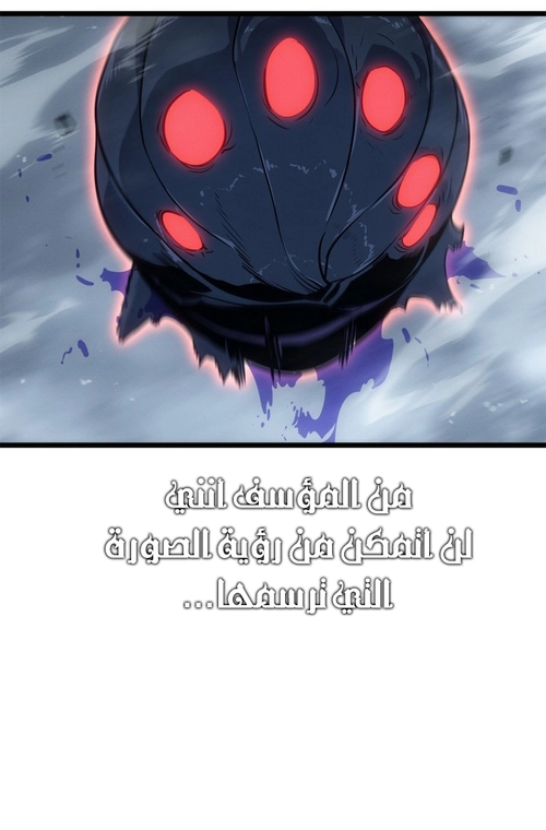 Read Solo Leveling Ragnarok AR Manga Online