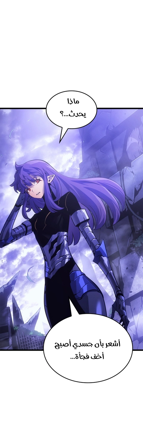 Read Solo Leveling Ragnarok AR Manga Online