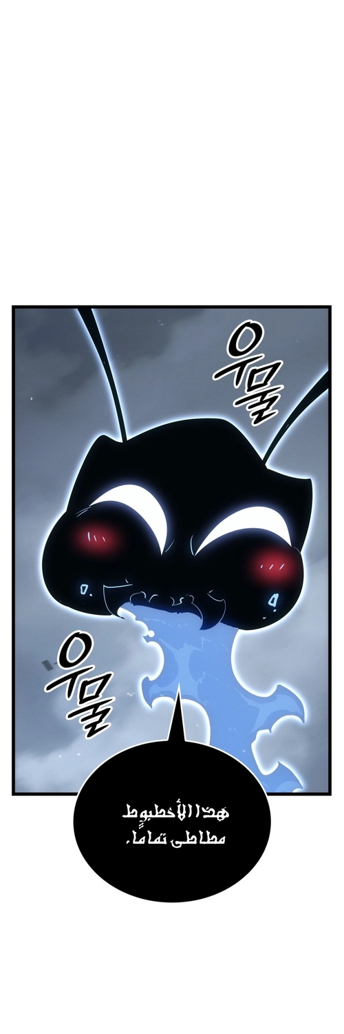 Read Solo Leveling Ragnarok AR Manga Online