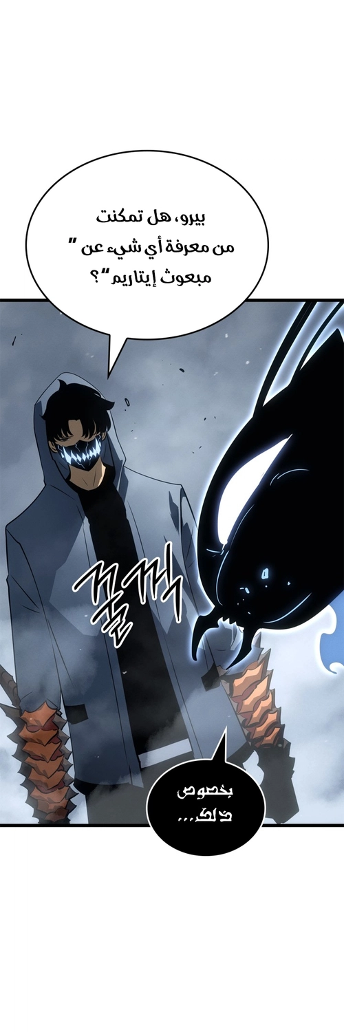 Read Solo Leveling Ragnarok AR Manga Online