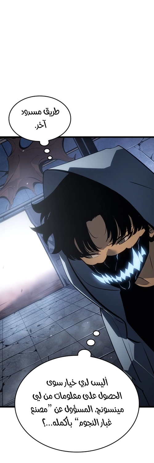 Read Solo Leveling Ragnarok AR Manga Online