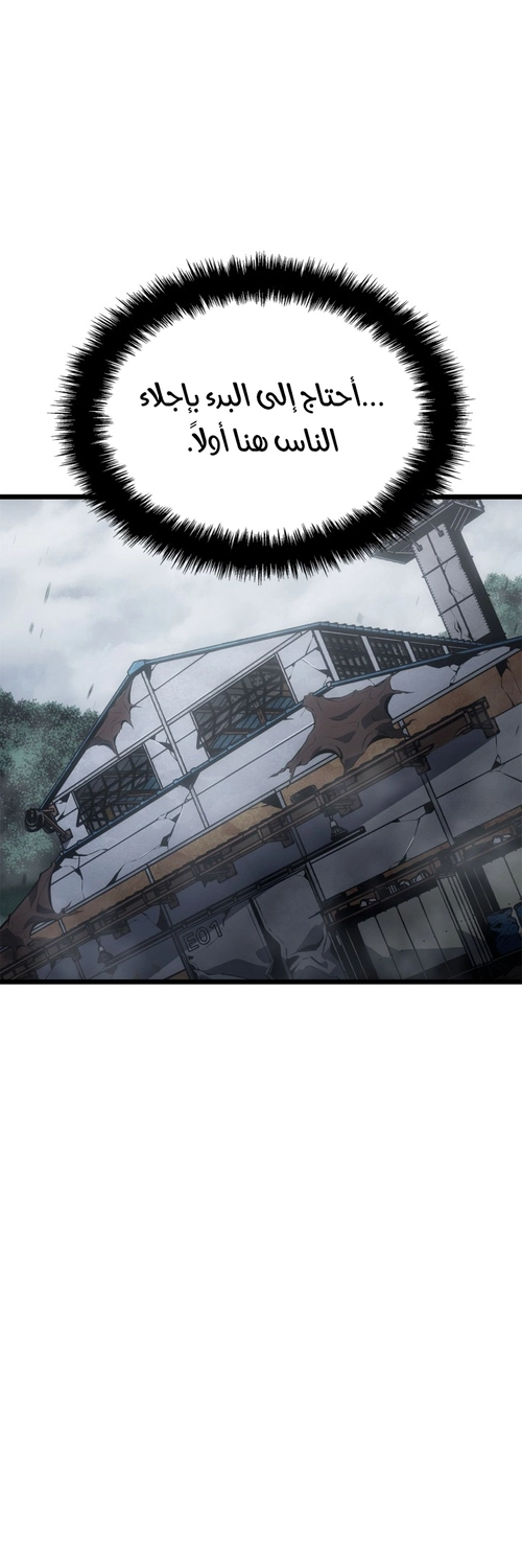 Read Solo Leveling Ragnarok AR Manga Online