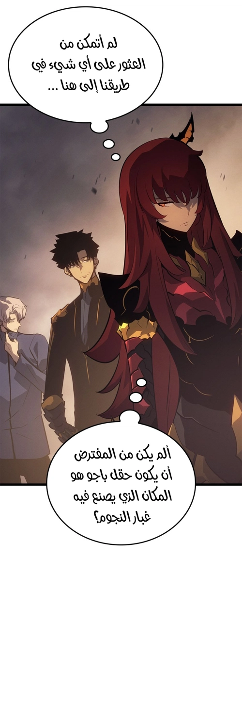 Read Solo Leveling Ragnarok AR Manga Online