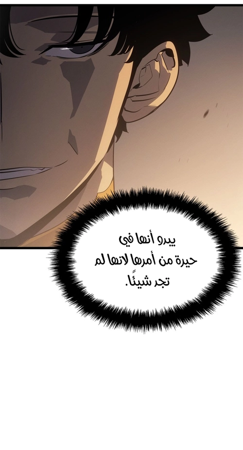 Read Solo Leveling Ragnarok AR Manga Online