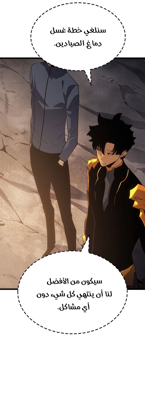 Read Solo Leveling Ragnarok AR Manga Online