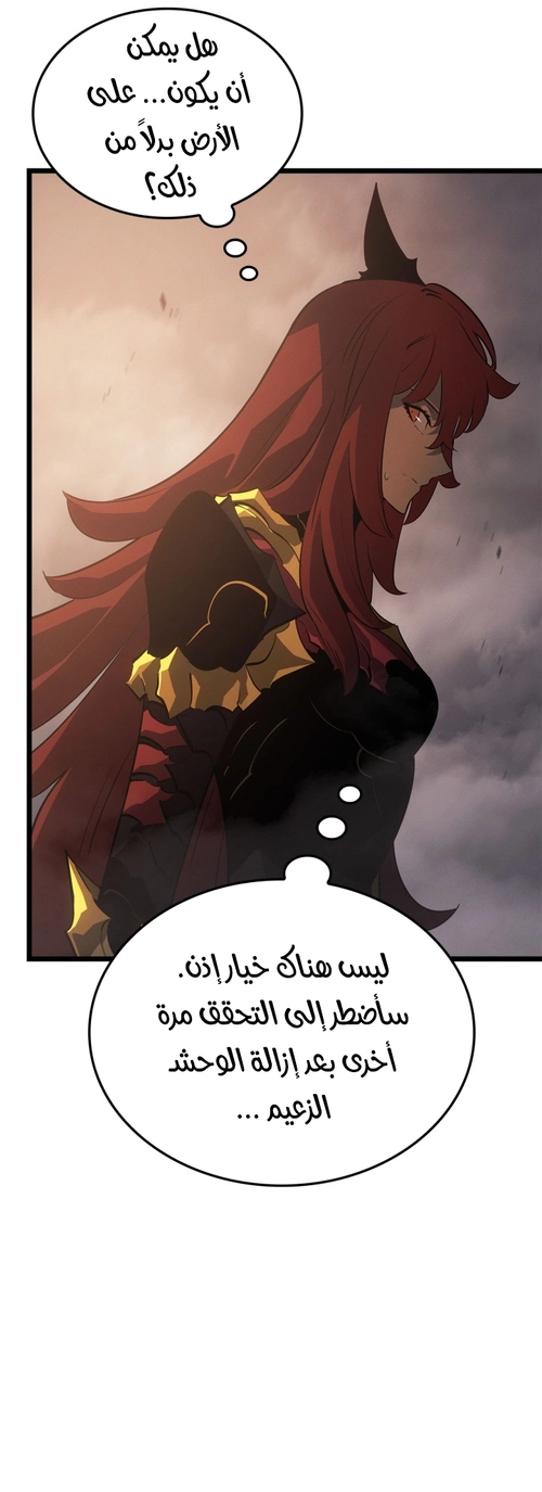 Read Solo Leveling Ragnarok AR Manga Online