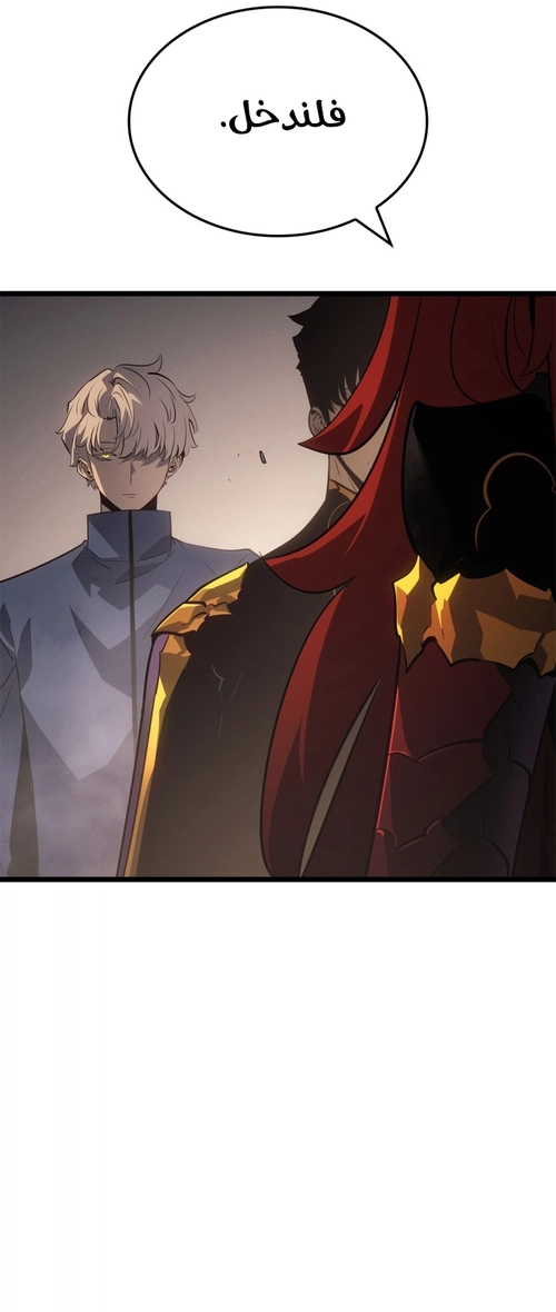 Read Solo Leveling Ragnarok AR Manga Online