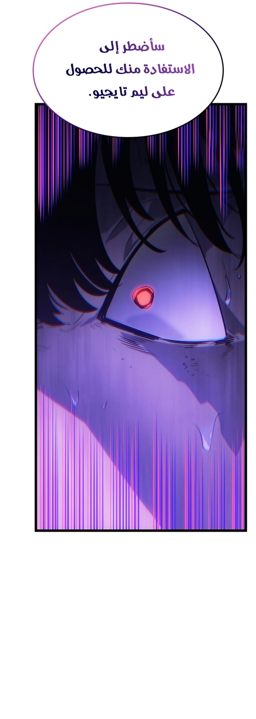 Read Solo Leveling Ragnarok AR Manga Online