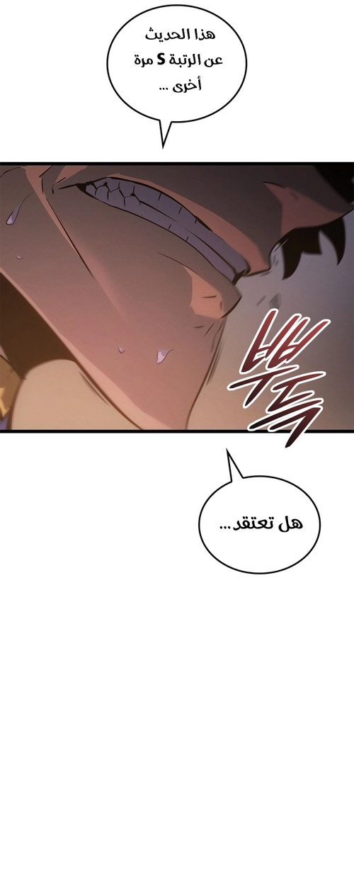 Read Solo Leveling Ragnarok AR Manga Online