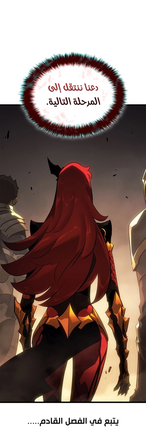 Read Solo Leveling Ragnarok AR Manga Online