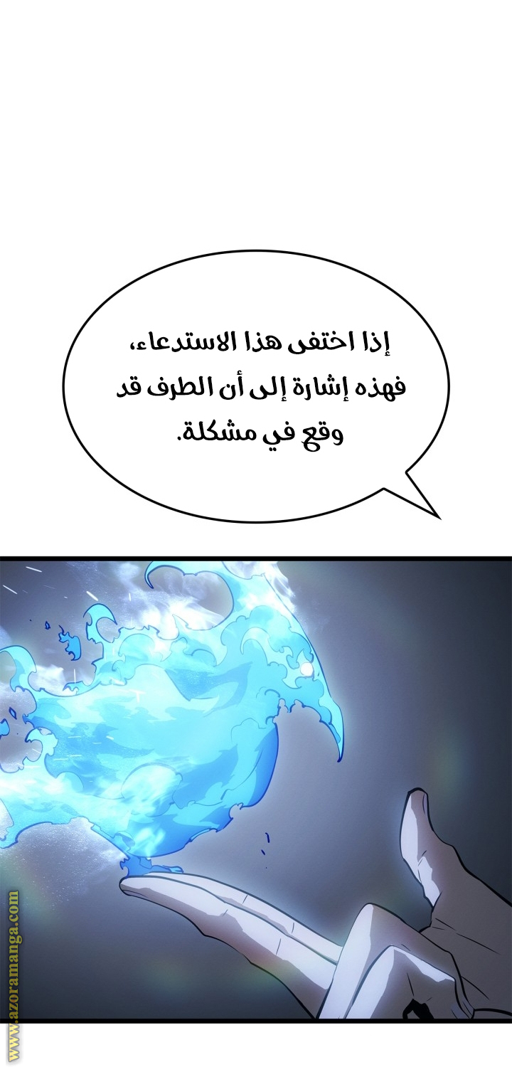 Read Solo Leveling Ragnarok AR Manga Online