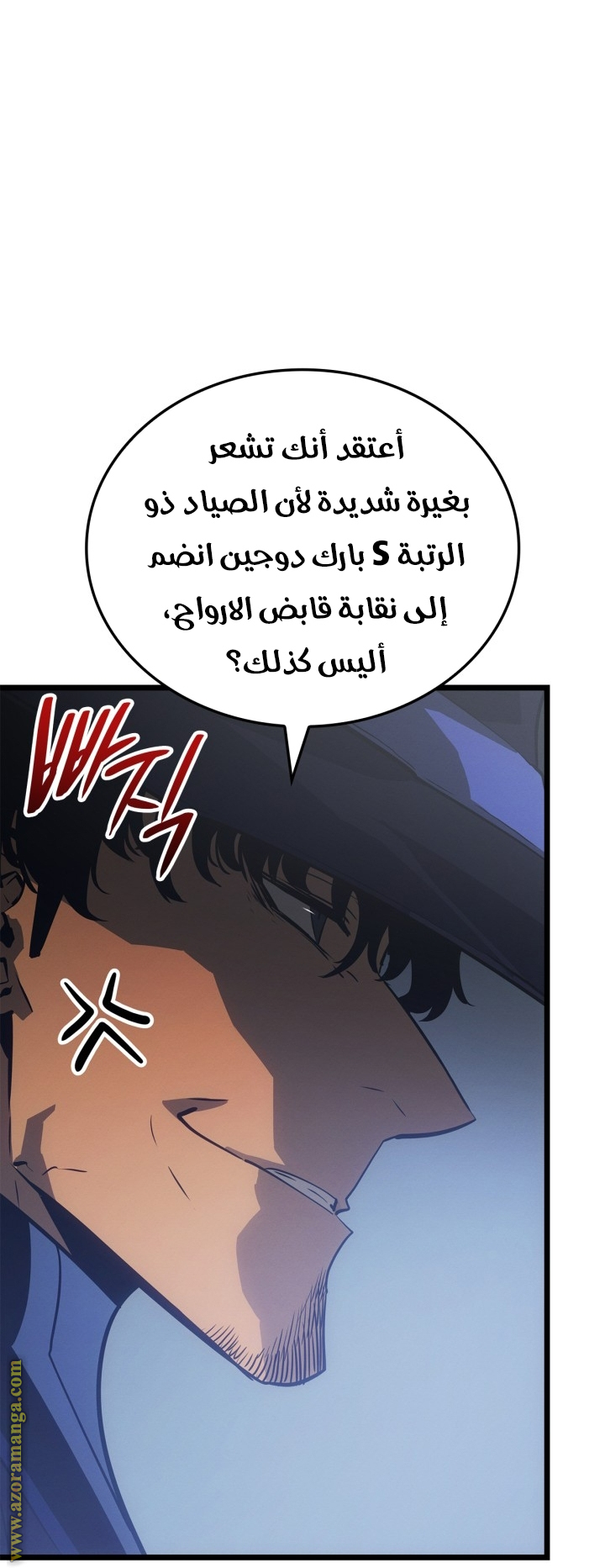 Read Solo Leveling Ragnarok AR Manga Online