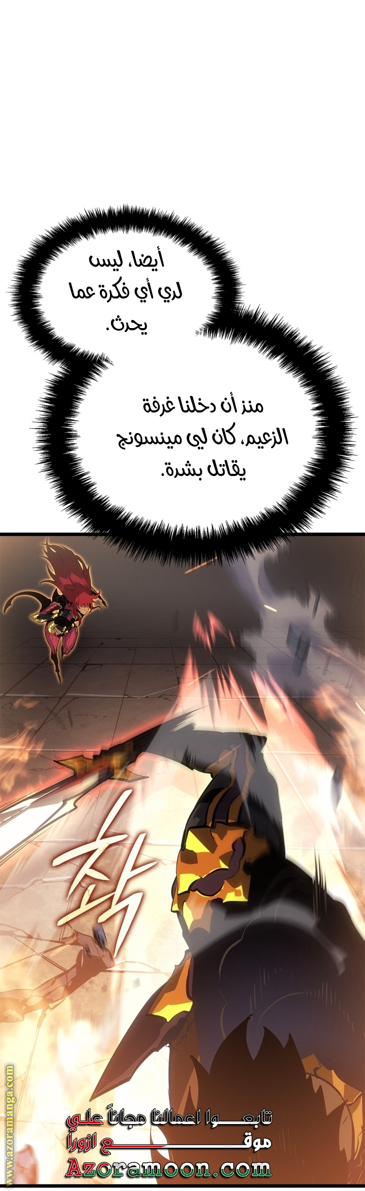 Read Solo Leveling Ragnarok AR Manga Online