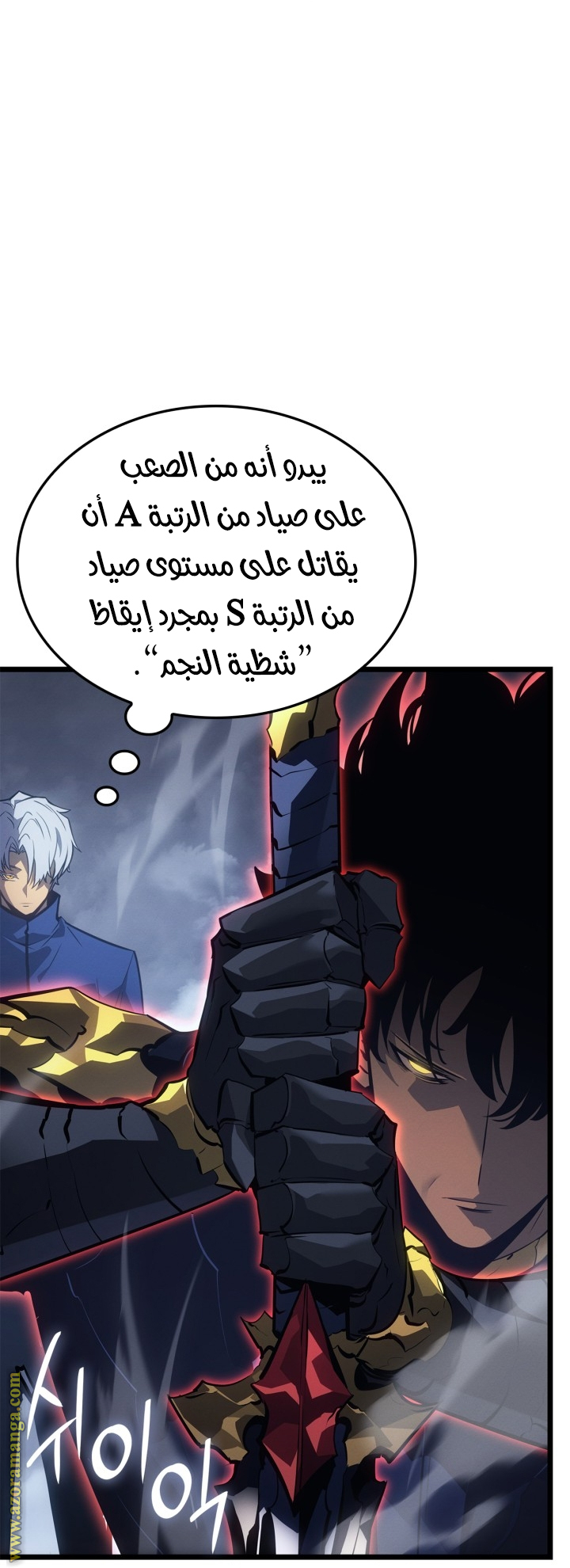Read Solo Leveling Ragnarok AR Manga Online