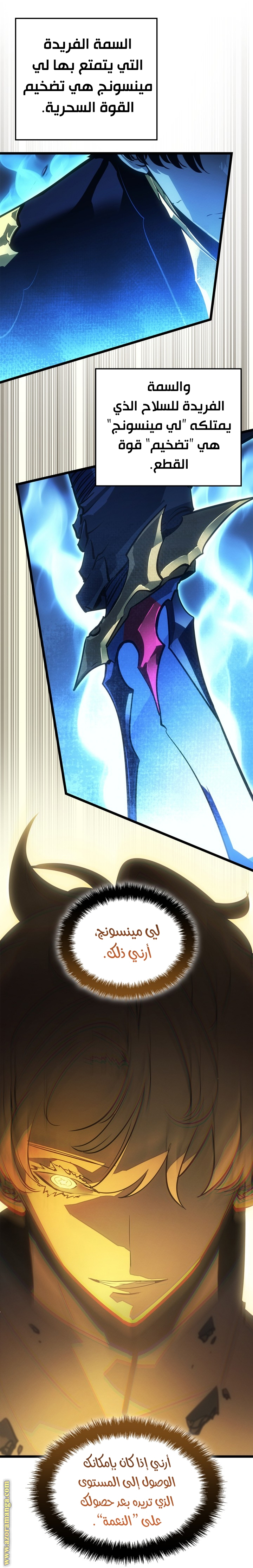 Read Solo Leveling Ragnarok AR Manga Online